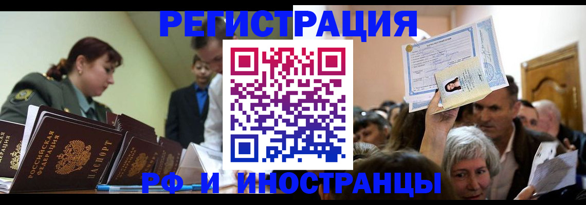 прописка паспорт в Сердобске
