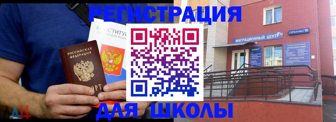 временная регистрация для всех в Сердобске